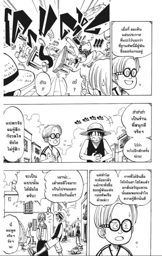 One Piece วันพีซ chapter 3:5